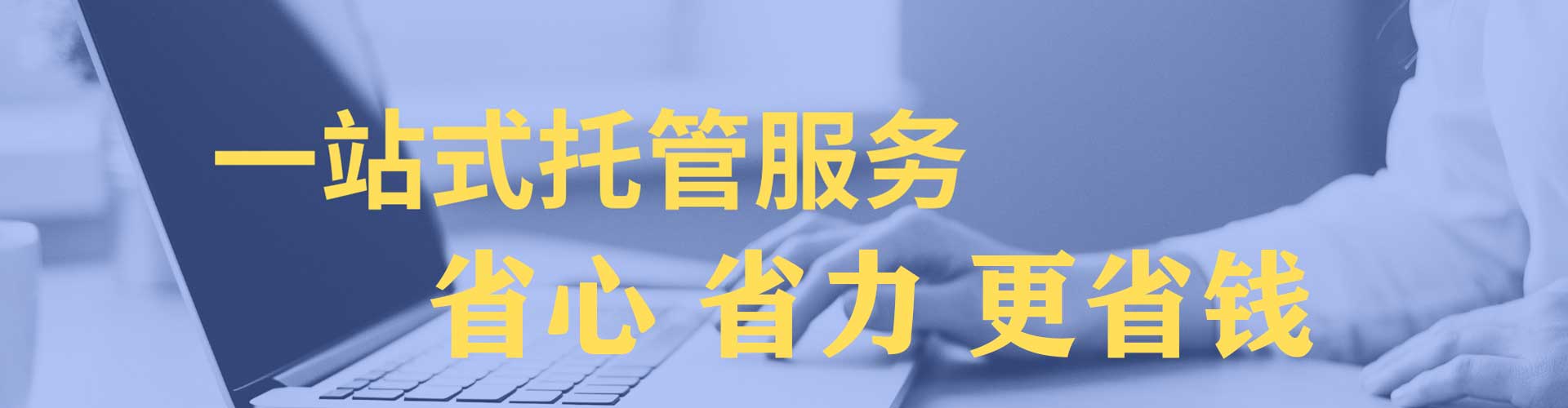 同仁信息流代理